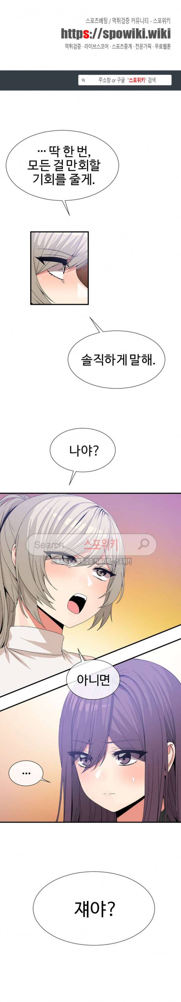 호스트로 금수저 63화 1