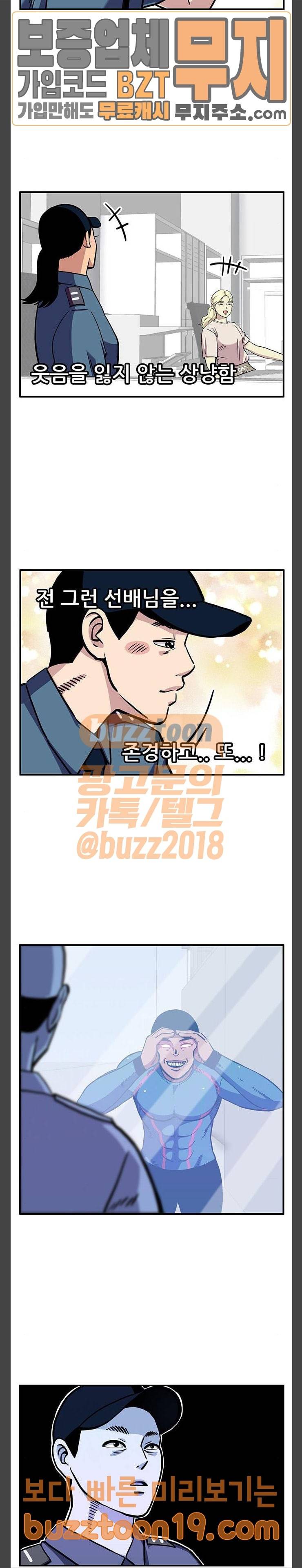 만물의 영장 17화 좌충우돌 데이트 (1) 2