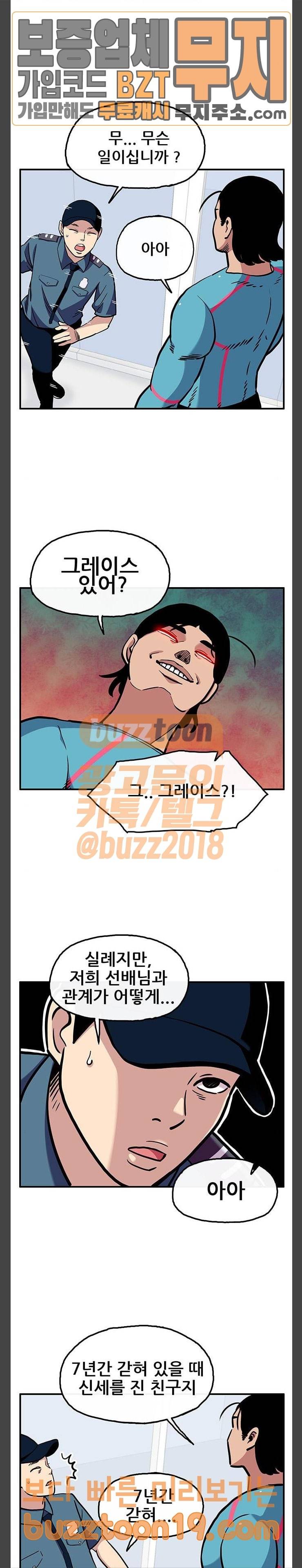 만물의 영장 17화 좌충우돌 데이트 (1) 3