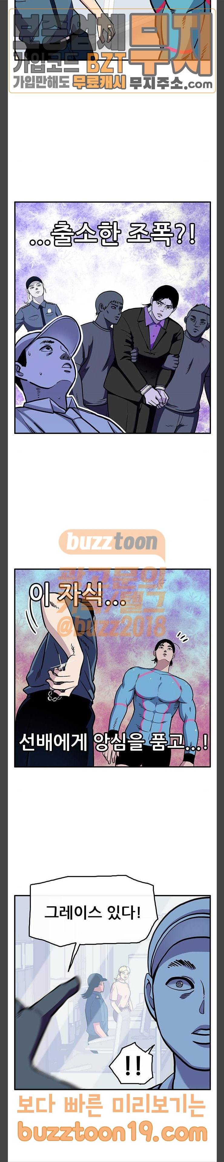 만물의 영장 17화 좌충우돌 데이트 (1) 4
