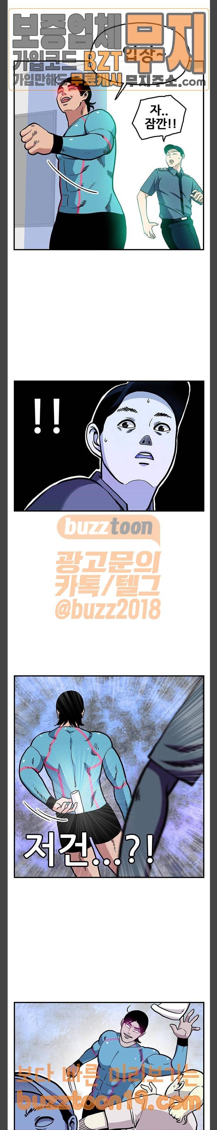 만물의 영장 17화 좌충우돌 데이트 (1) 5