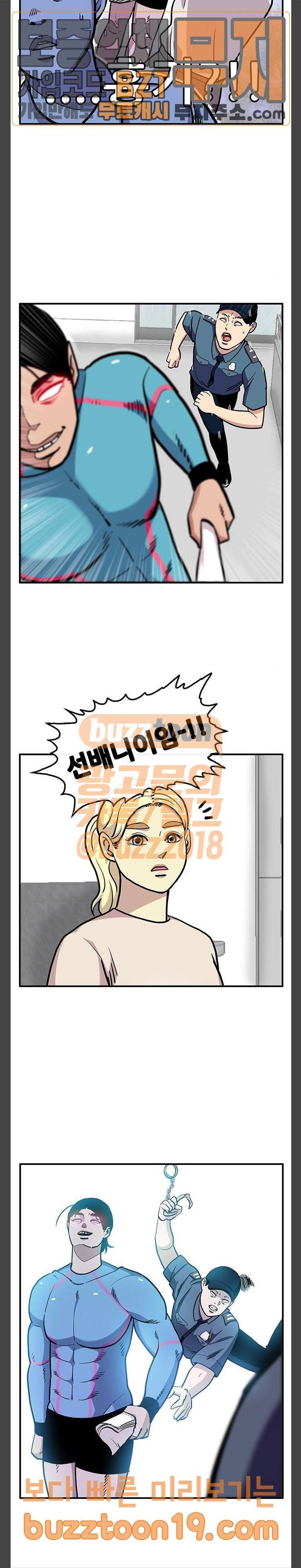 만물의 영장 17화 좌충우돌 데이트 (1) 6