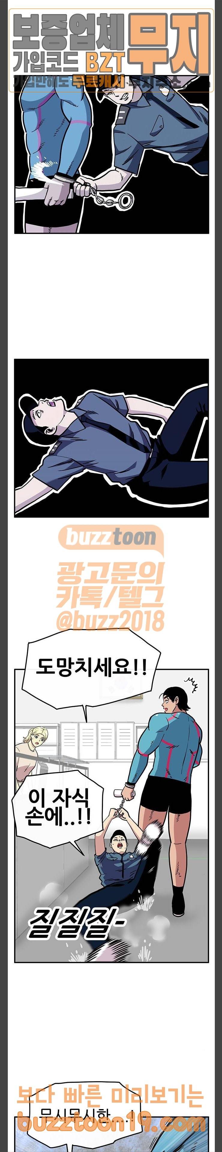 만물의 영장 17화 좌충우돌 데이트 (1) 7