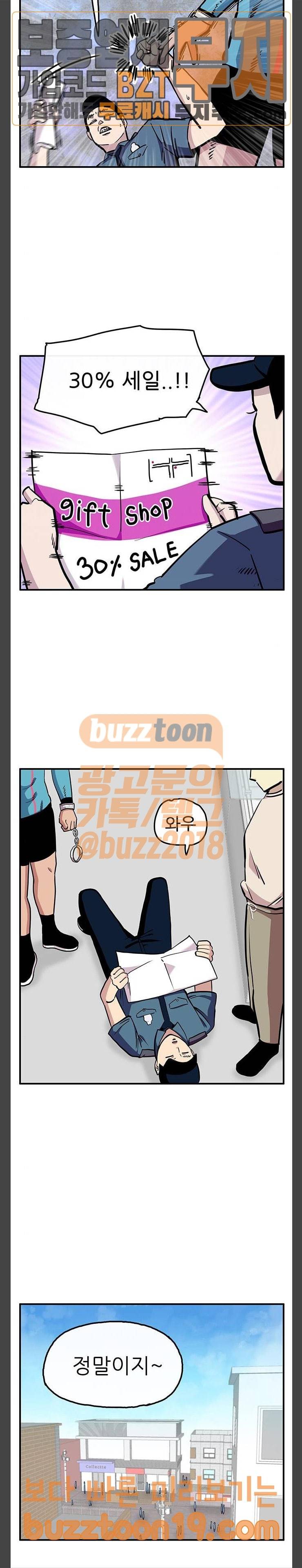 만물의 영장 17화 좌충우돌 데이트 (1) 8