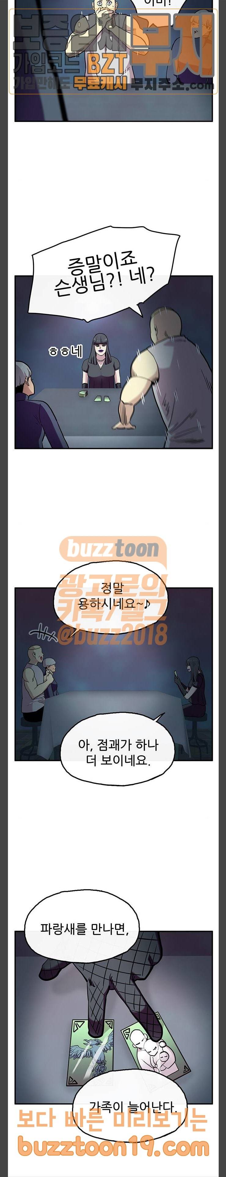만물의 영장 17화 좌충우돌 데이트 (1) 13