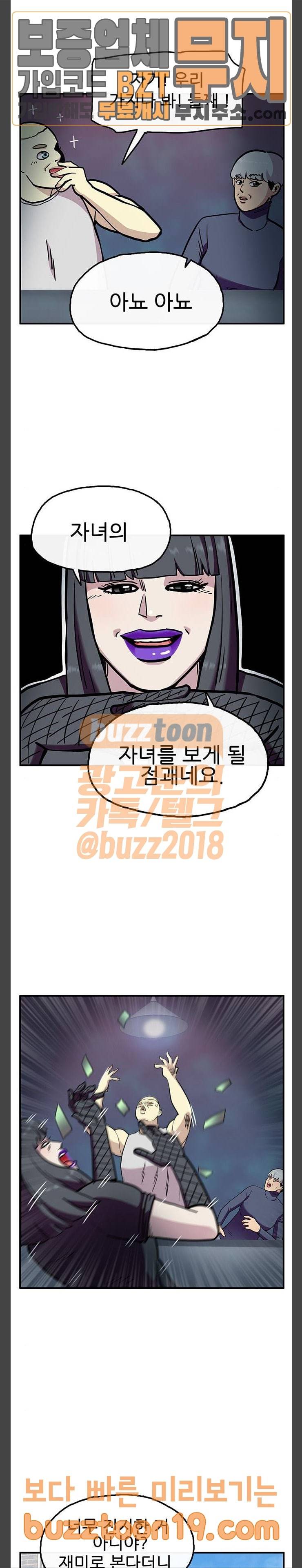 만물의 영장 17화 좌충우돌 데이트 (1) 14