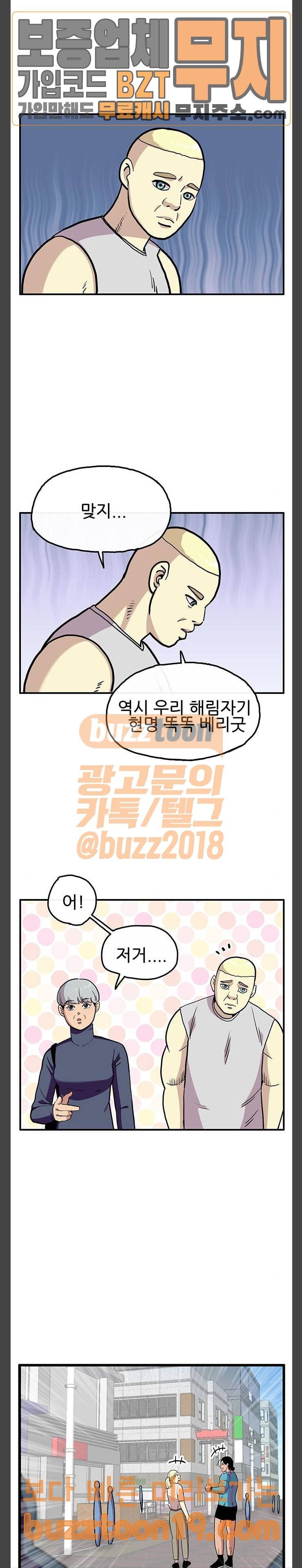 만물의 영장 17화 좌충우돌 데이트 (1) 16