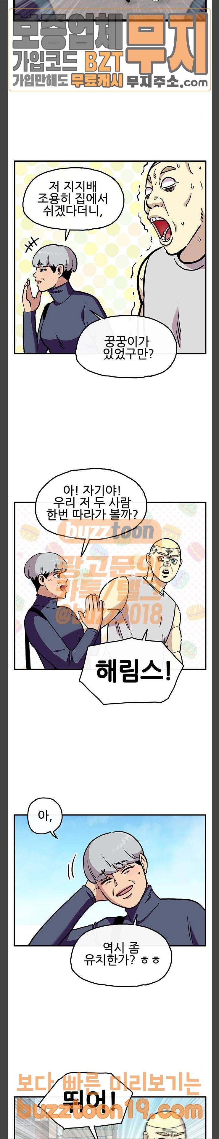 만물의 영장 17화 좌충우돌 데이트 (1) 17