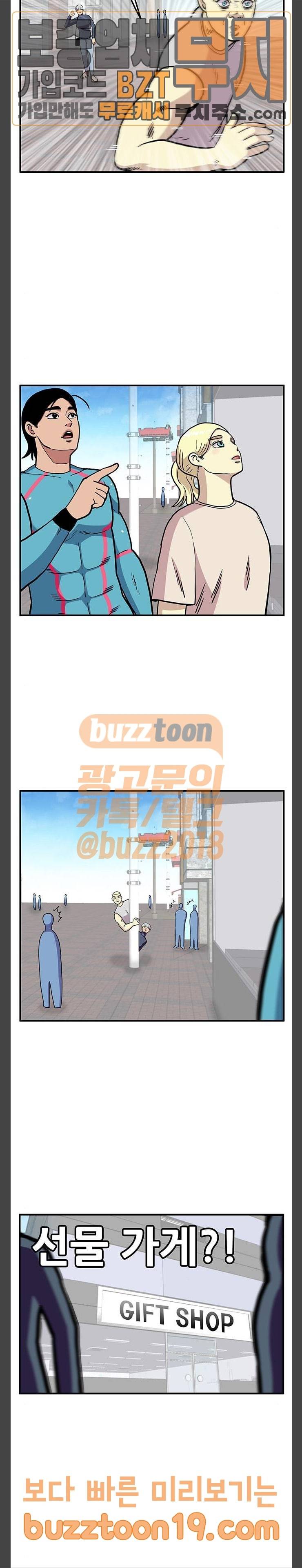 만물의 영장 17화 좌충우돌 데이트 (1) 18
