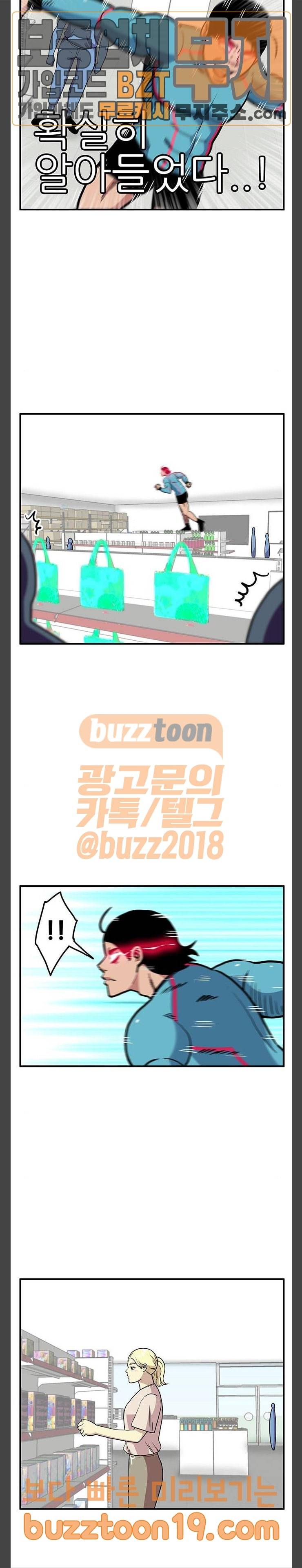만물의 영장 17화 좌충우돌 데이트 (1) 21