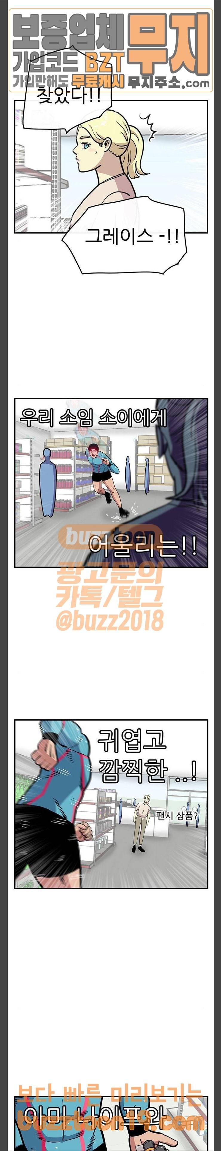 만물의 영장 17화 좌충우돌 데이트 (1) 22