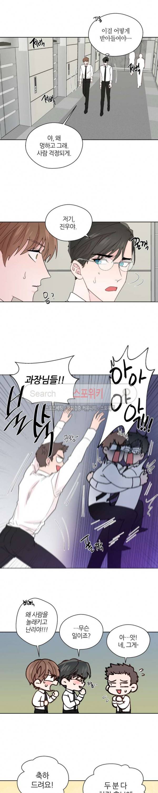 정숙한 남자 77화 3