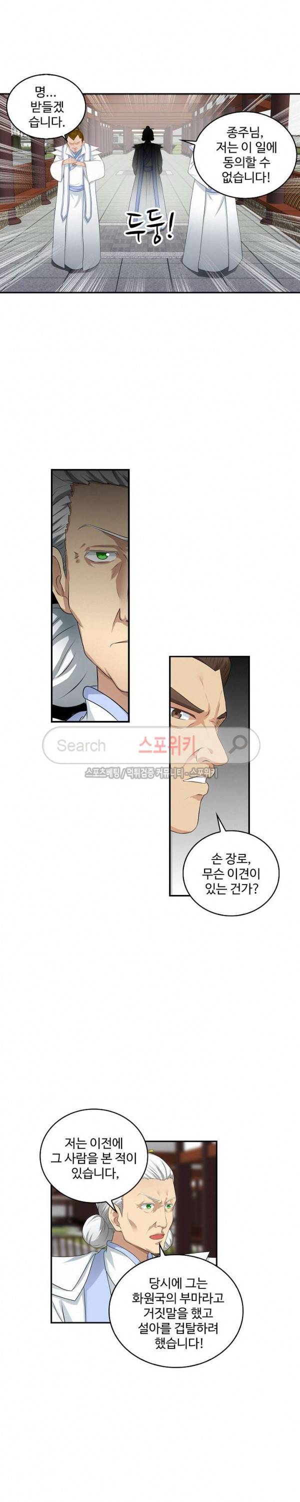 허세로 레벨업 하기! 20화 3