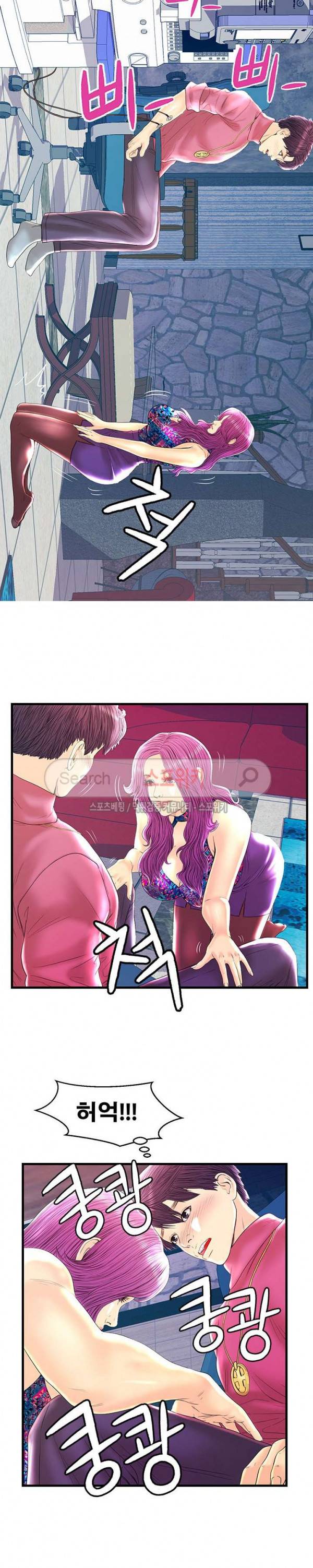잠재적 연애 구간 22화 2