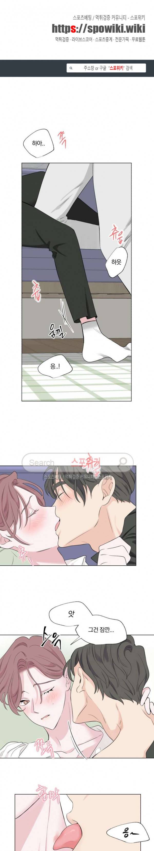 Melting Point(멜팅 포인트) 22화 1