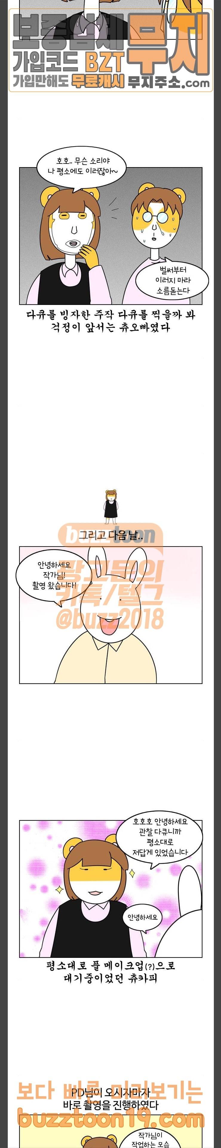 자취로운 생활 122화 다큐로운 생활 4
