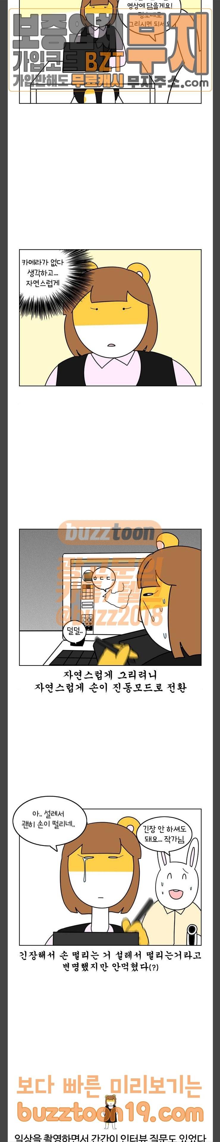 자취로운 생활 122화 다큐로운 생활 5