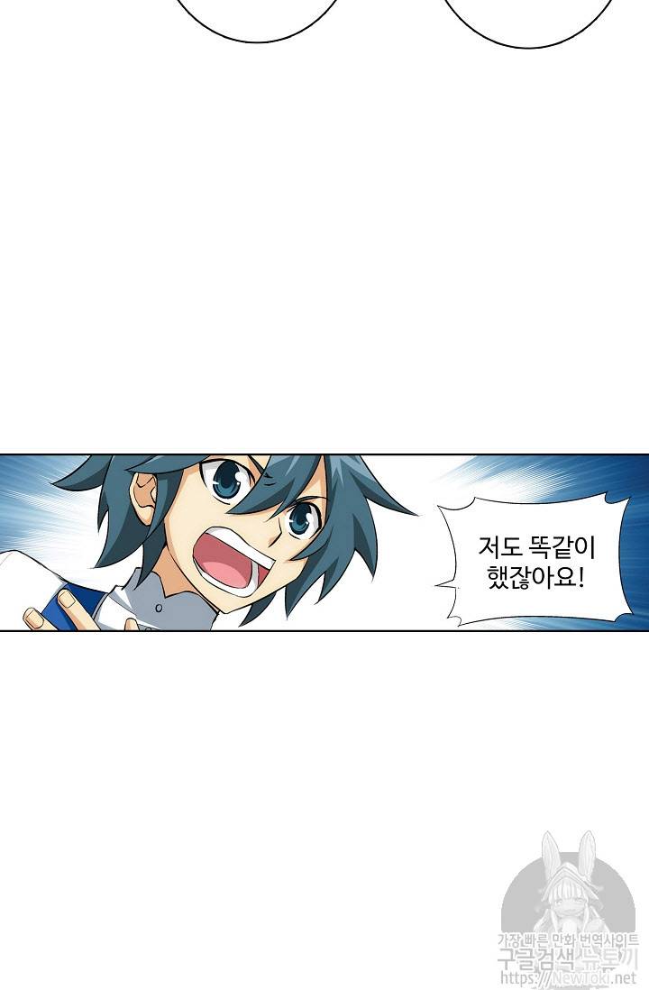 투파창궁 179화 4