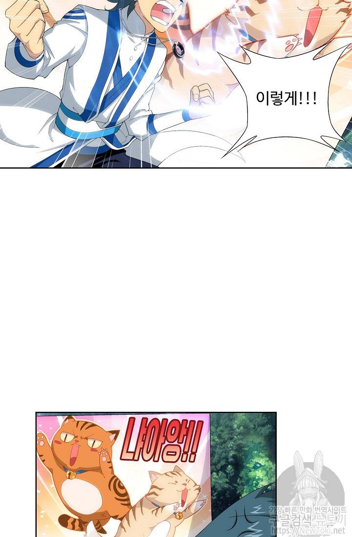 투파창궁 179화 9