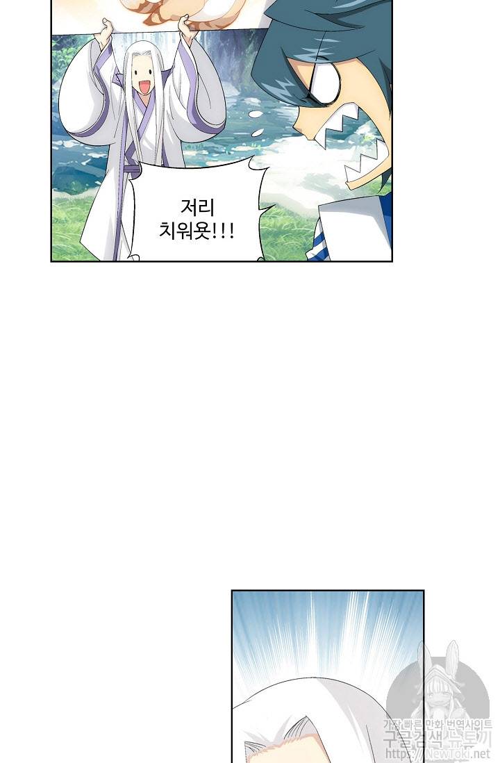 투파창궁 179화 10