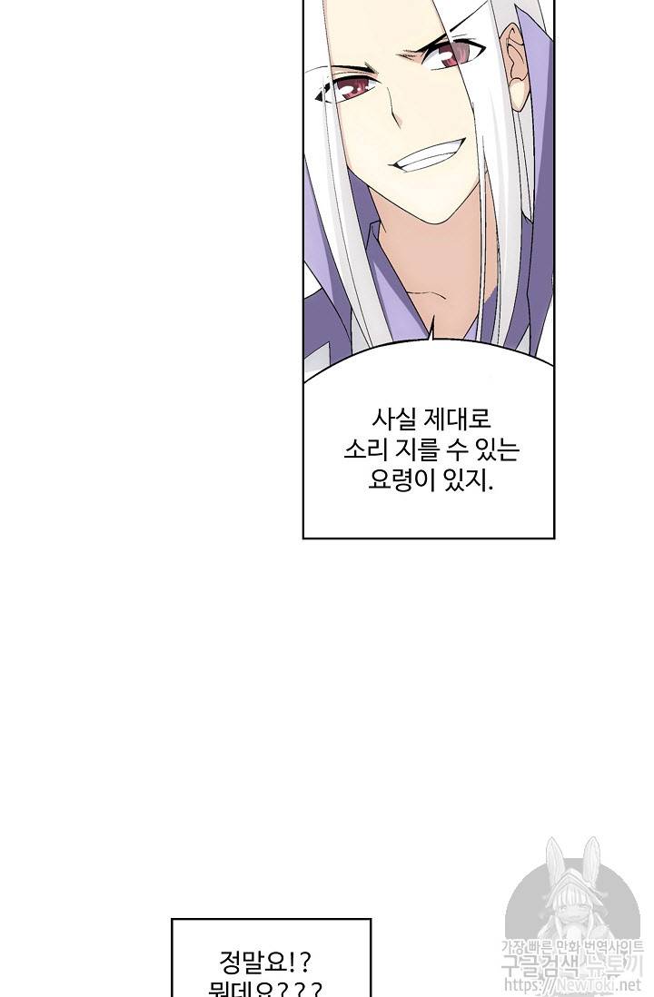 투파창궁 179화 11