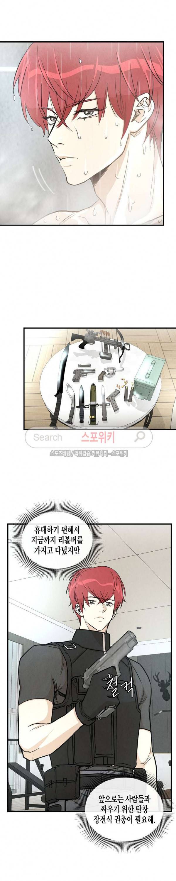 리턴 서바이벌 19화 5