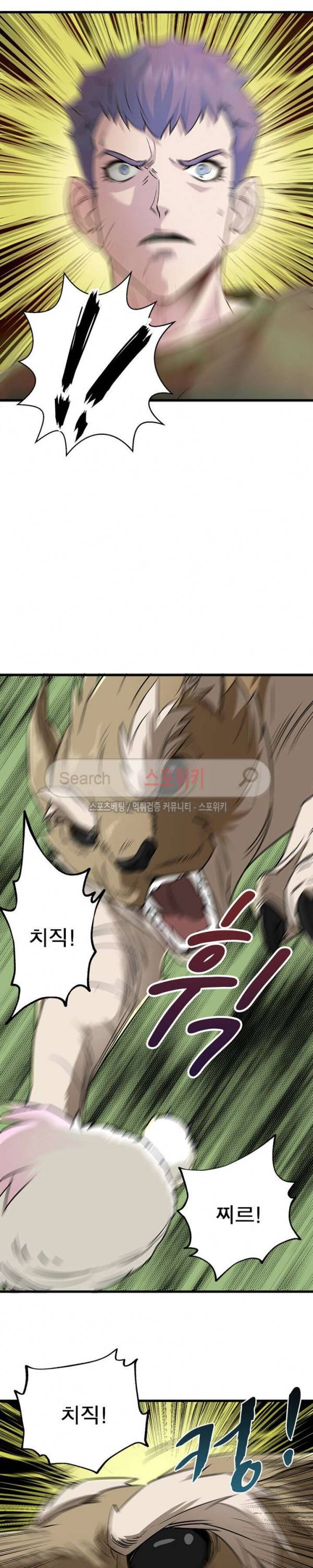 몬스터헌터 7화 2