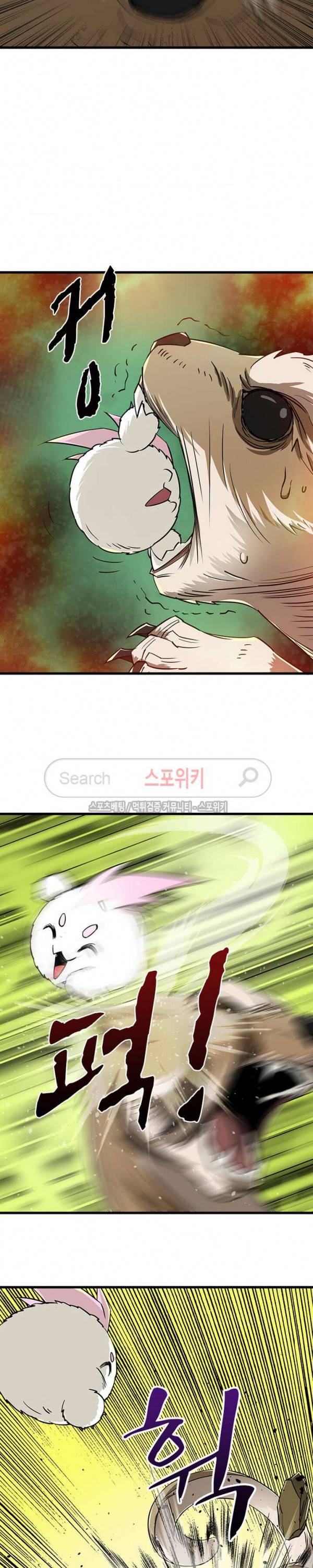 몬스터헌터 7화 3