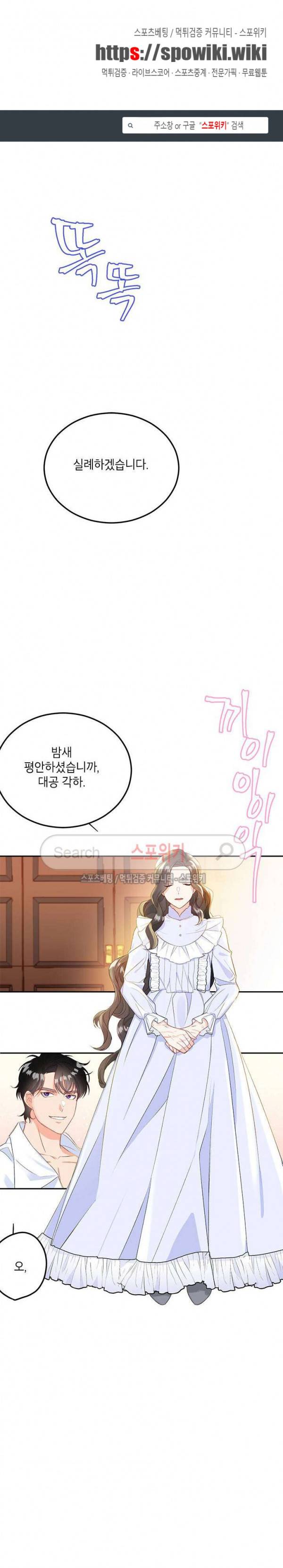 에보니 3화 1