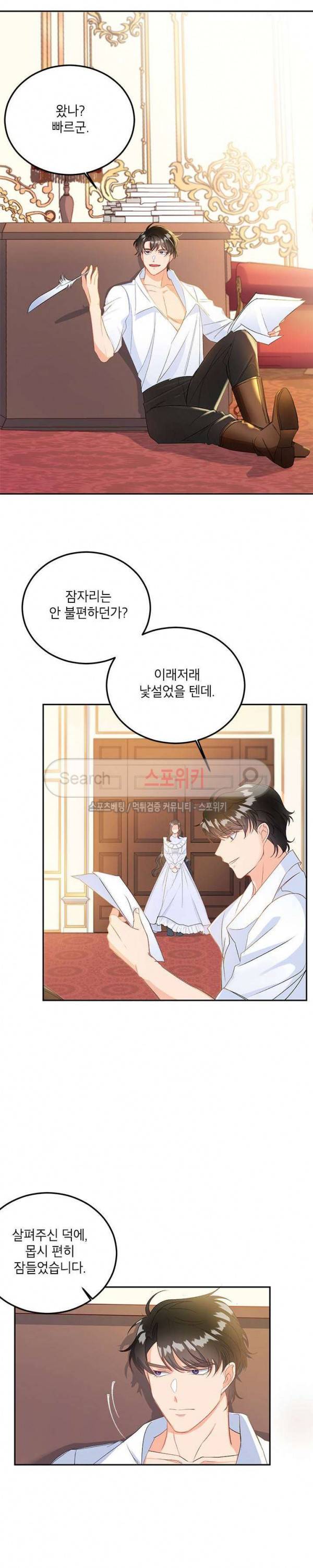 에보니 3화 2