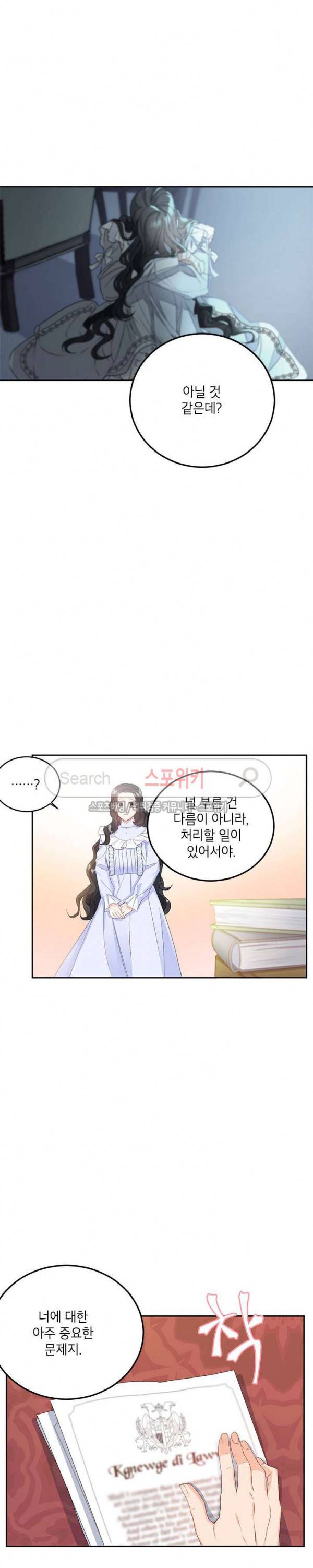 에보니 3화 3