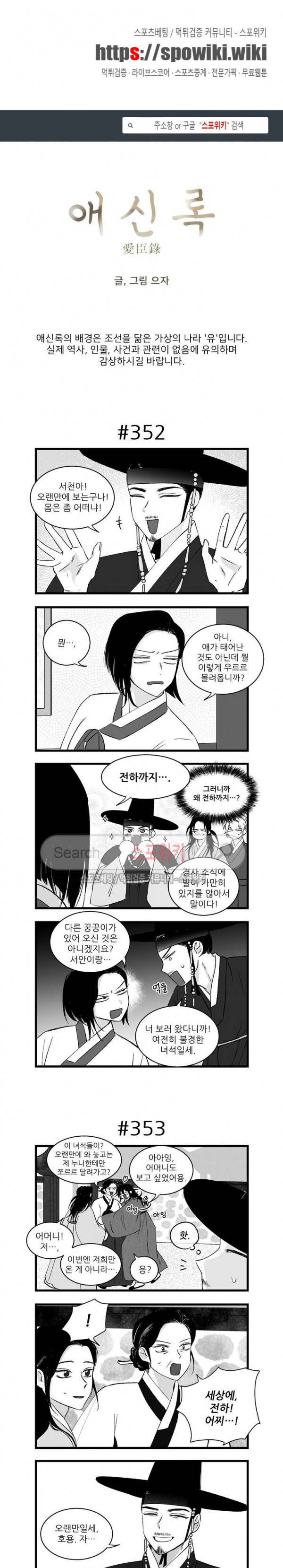 애신록 115화 1