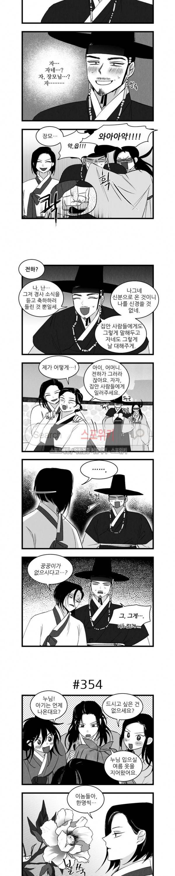 애신록 115화 2