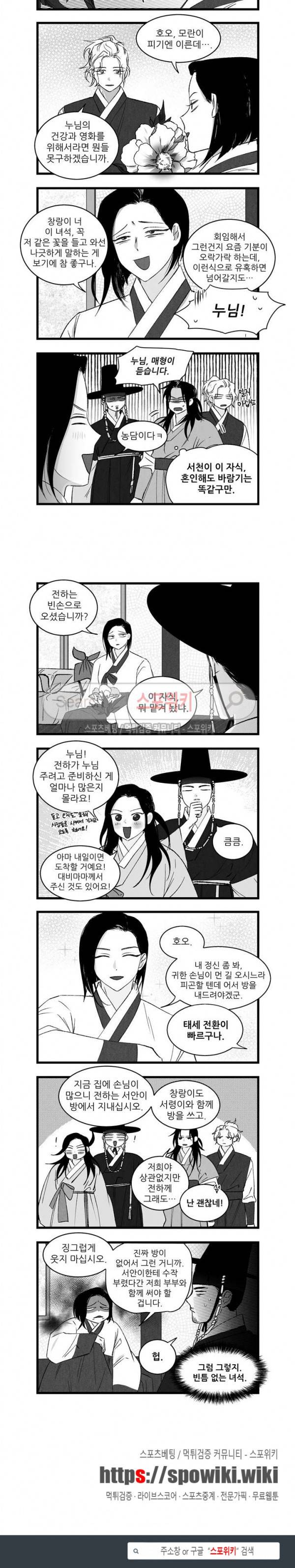 애신록 115화 3