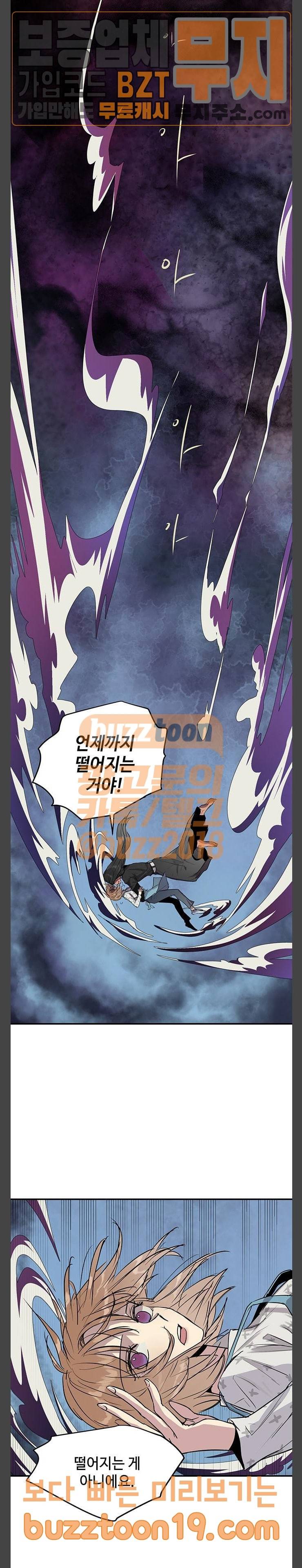 고인의 명복 53화 3
