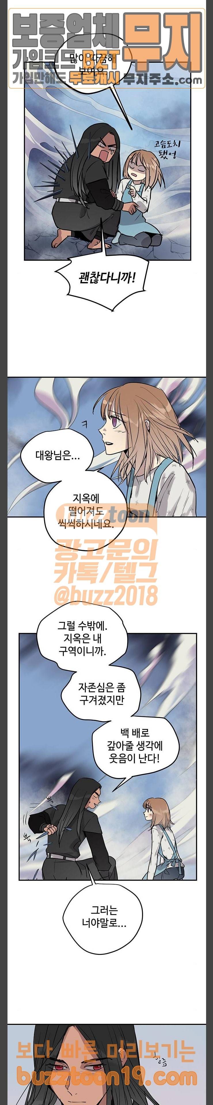 고인의 명복 53화 4