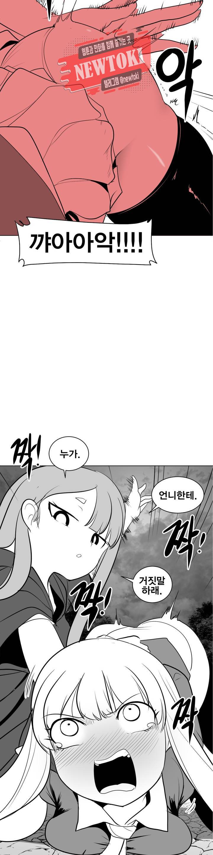 던전 속 사정 15화 3