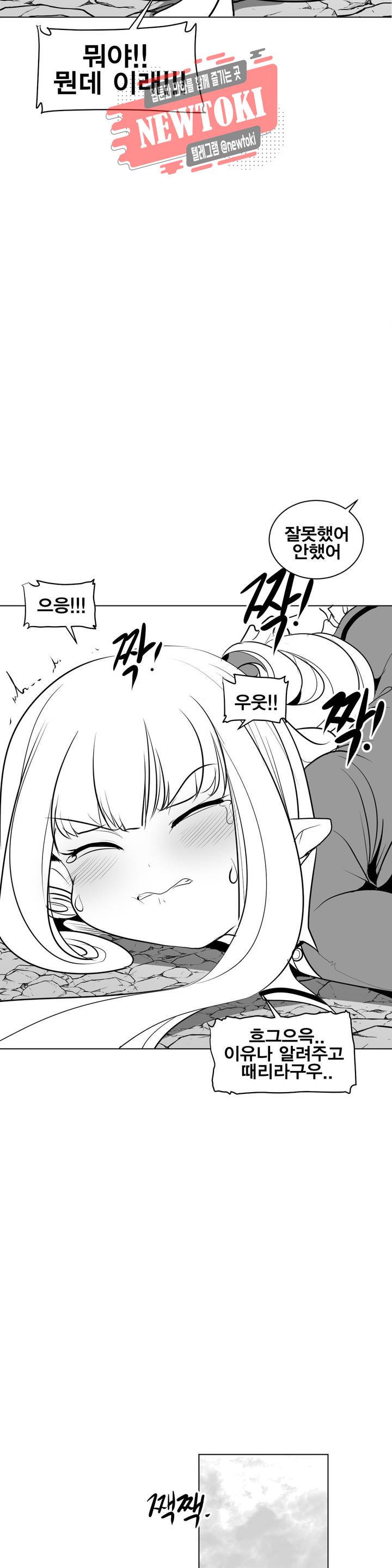 던전 속 사정 15화 4