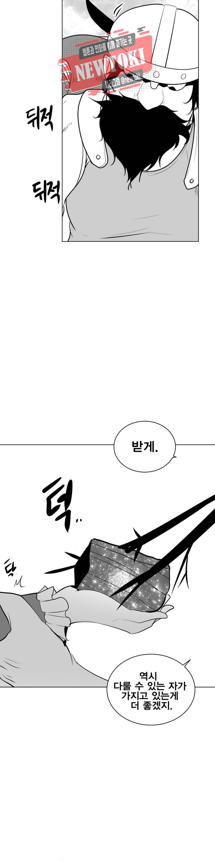 던전 속 사정 15화 7