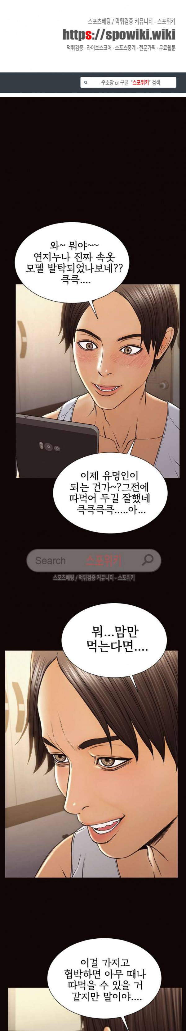 셀럽 오연지 20화 1