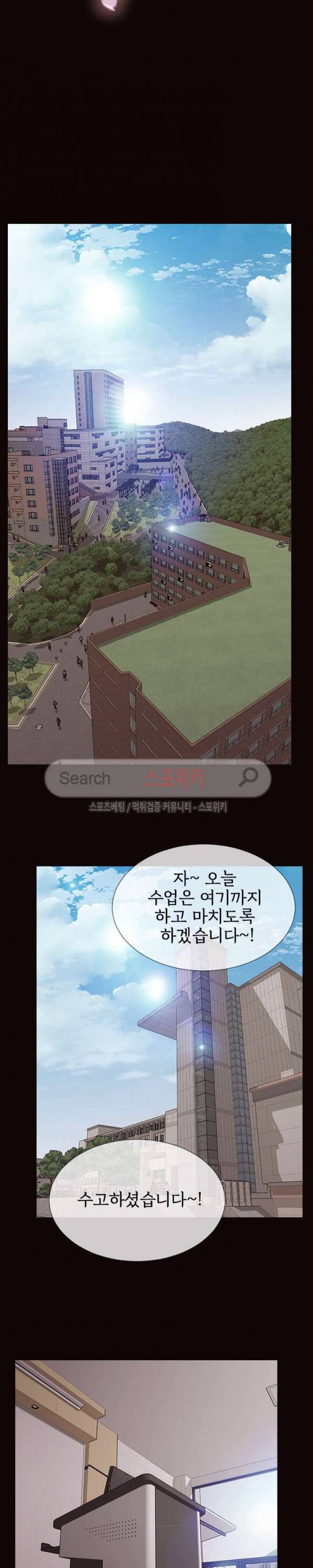 셀럽 오연지 20화 3