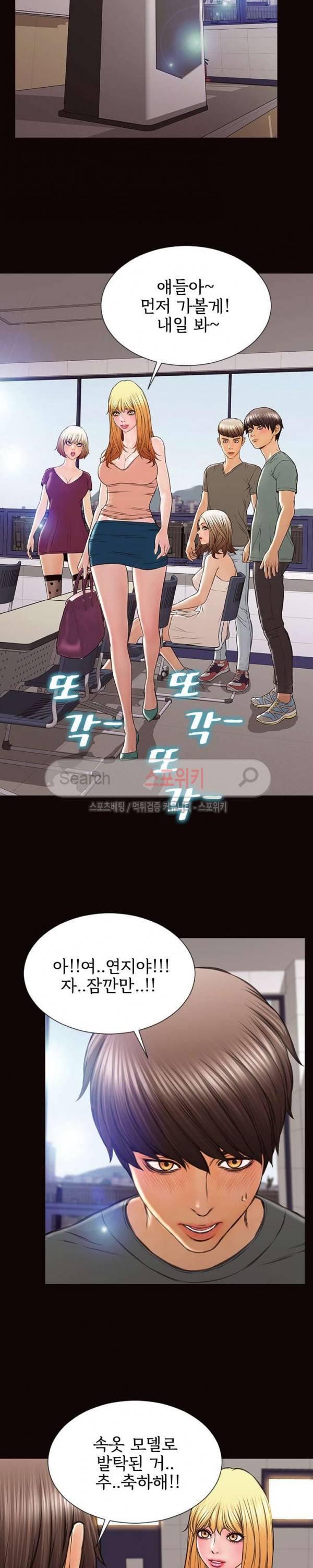 셀럽 오연지 20화 4