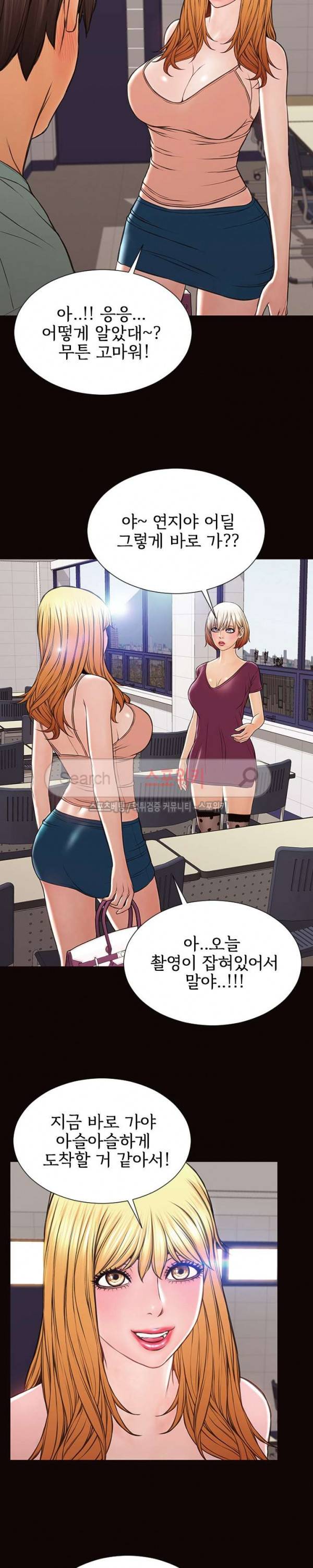 셀럽 오연지 20화 5