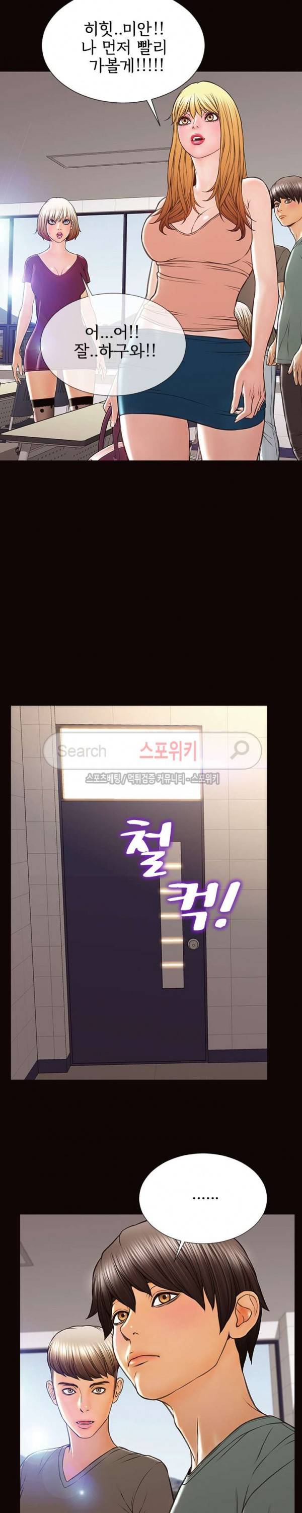 셀럽 오연지 20화 6