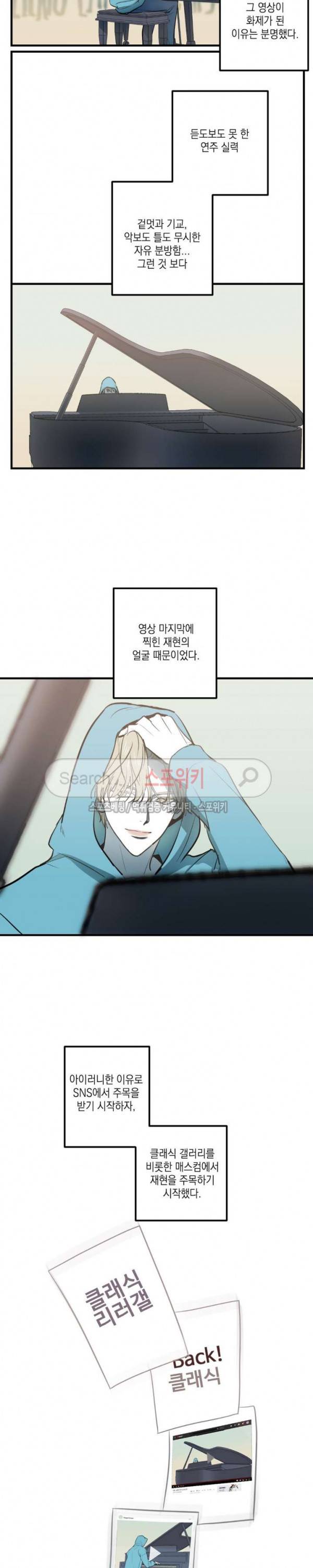 바디 컴플렉스 2화 2