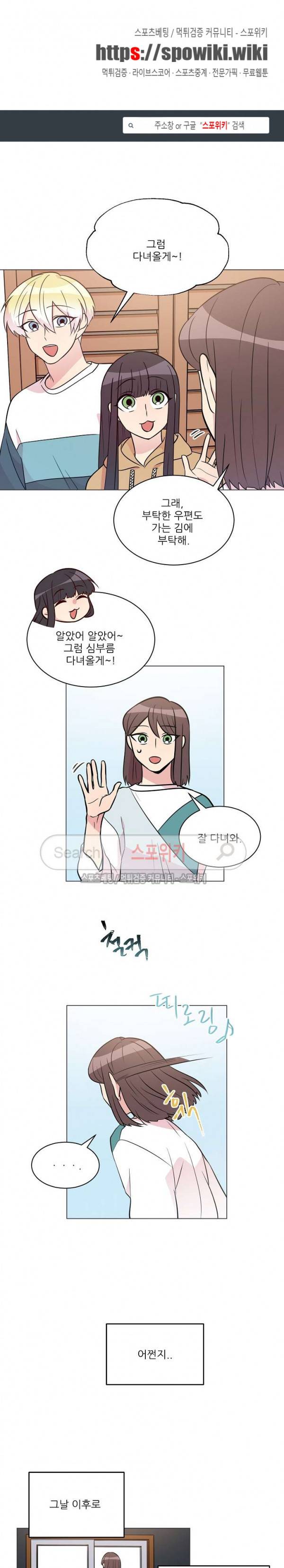 항변신 58화 1