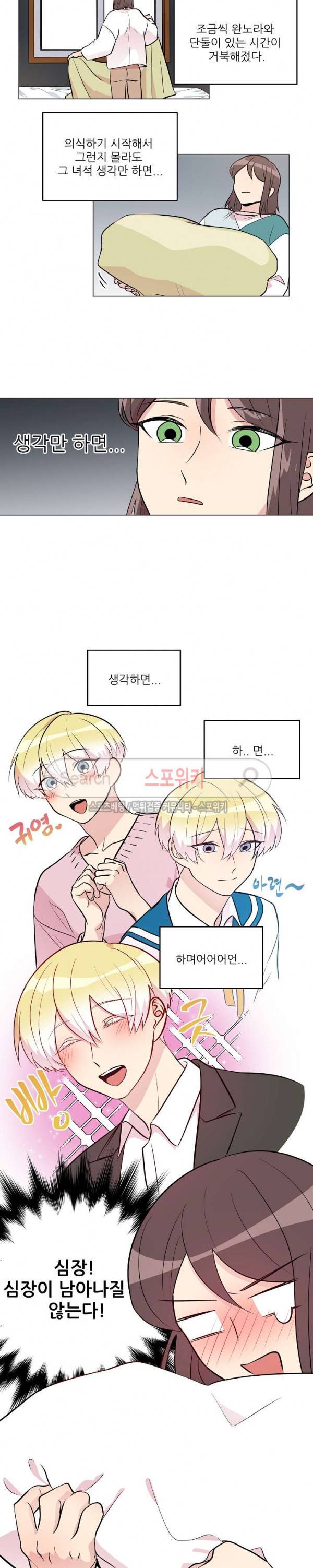 항변신 58화 2