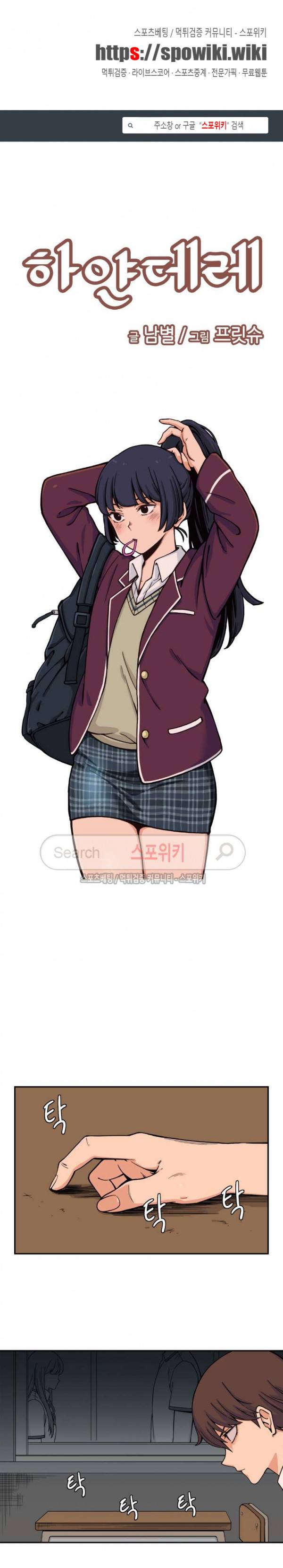 하얀데레 42화 1