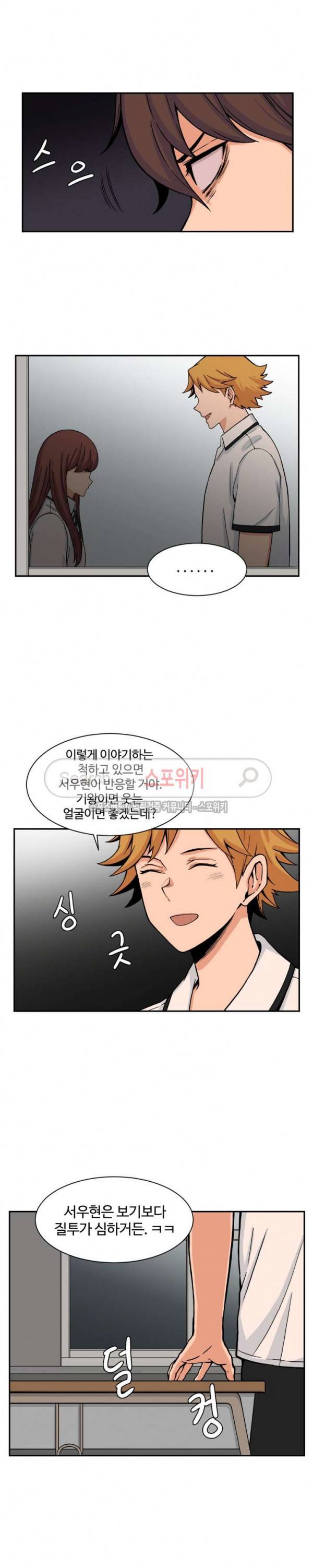 하얀데레 42화 2