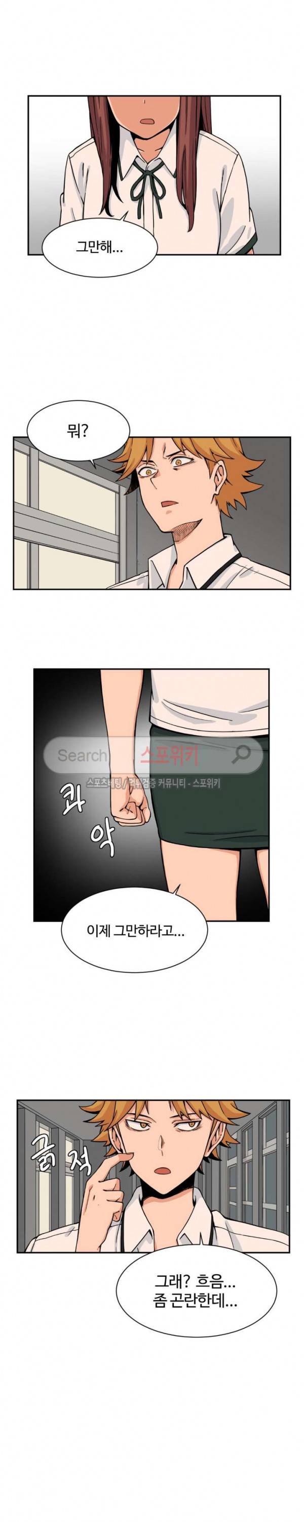 하얀데레 42화 3
